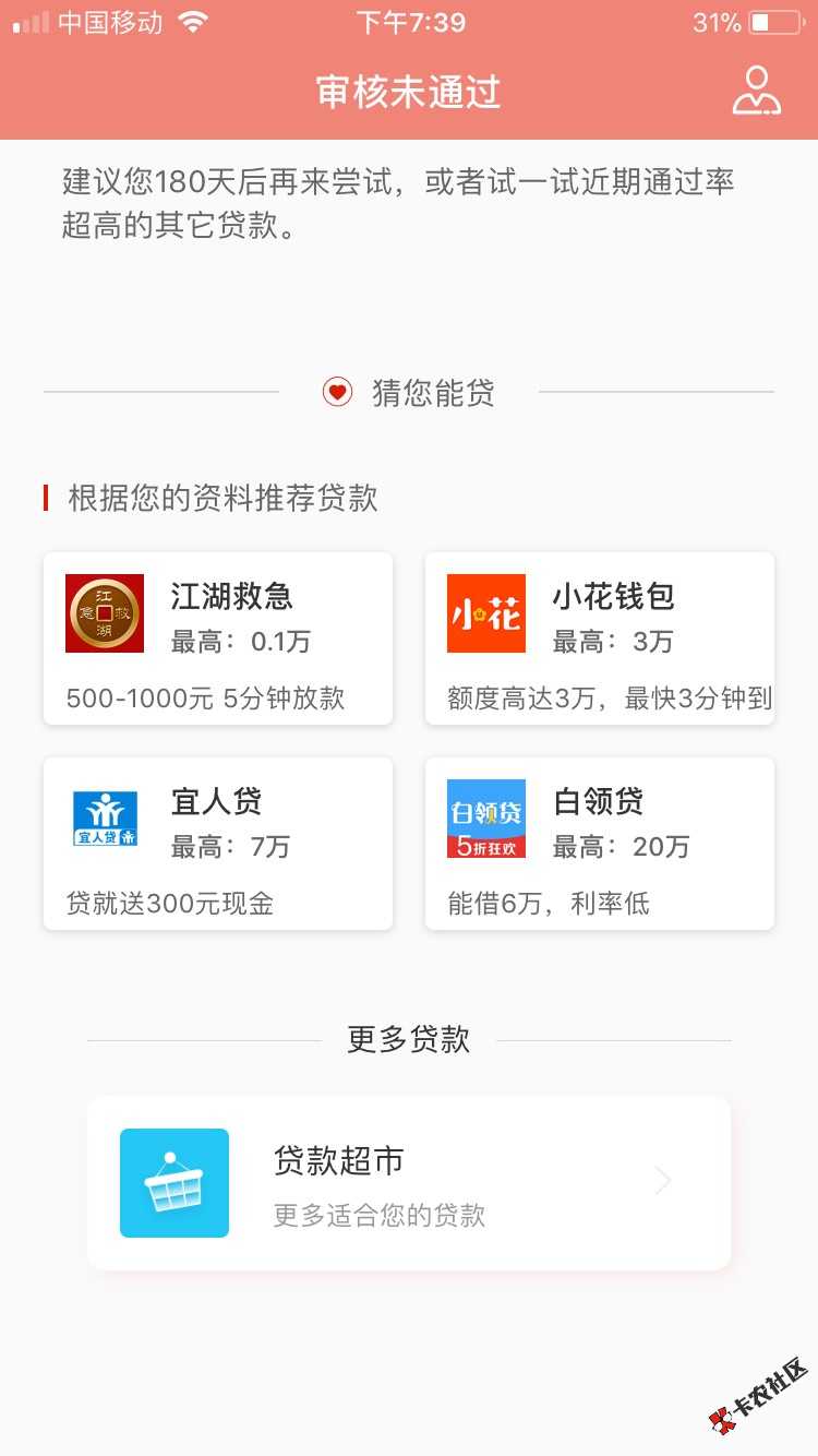 感谢隔壁老铁的分享，1200，放款中50 / 作者:小七哥哥 / 