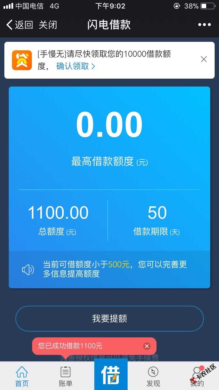 五十天一千一的57利息还可以59 / 作者:信用住，闪住 / 