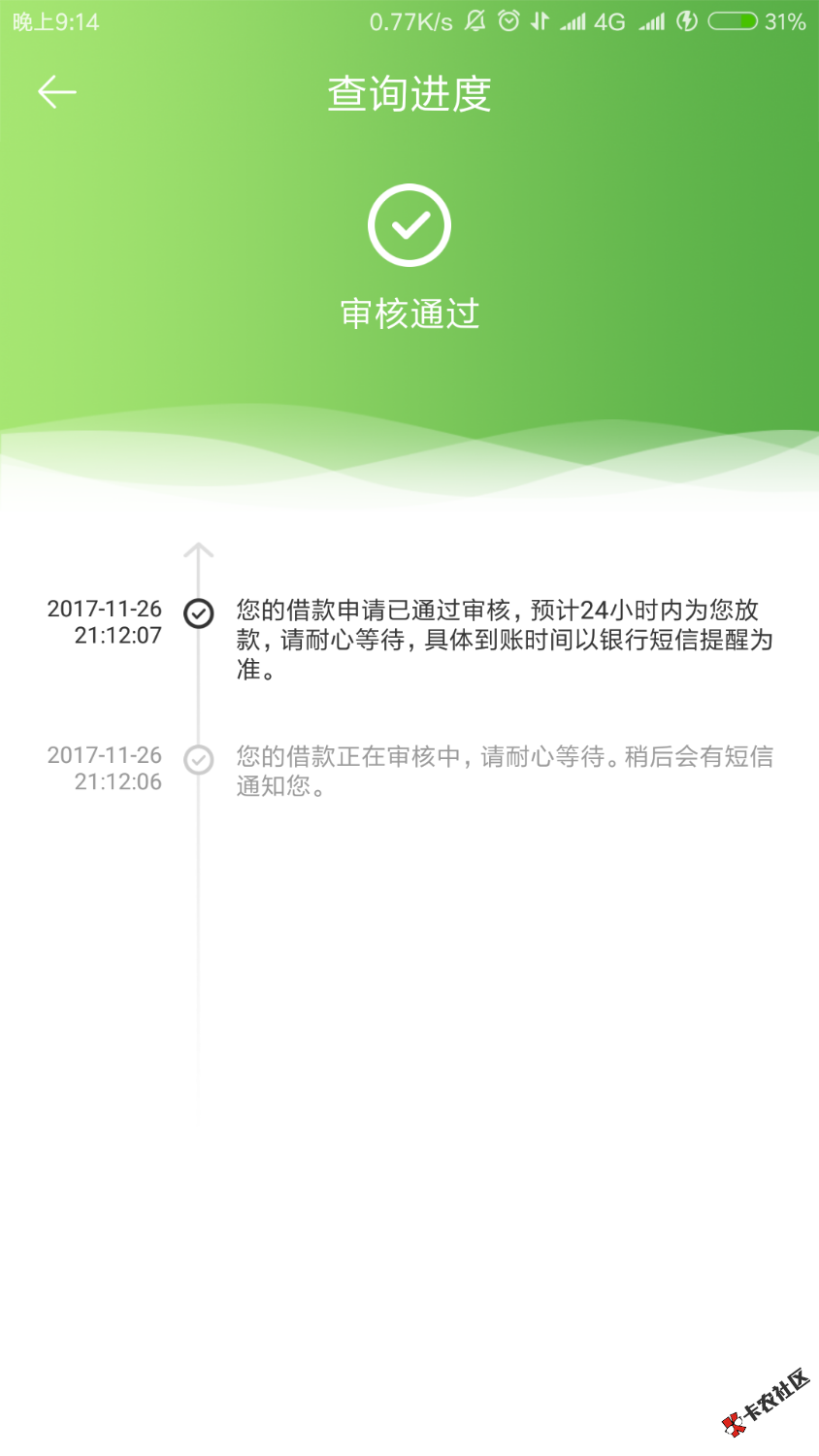 太感动了，全面逾期中，花金宝系列都不给我过了，他居然过了，就是不知道什 ...71 / 作者:求条发财路上岸 / 