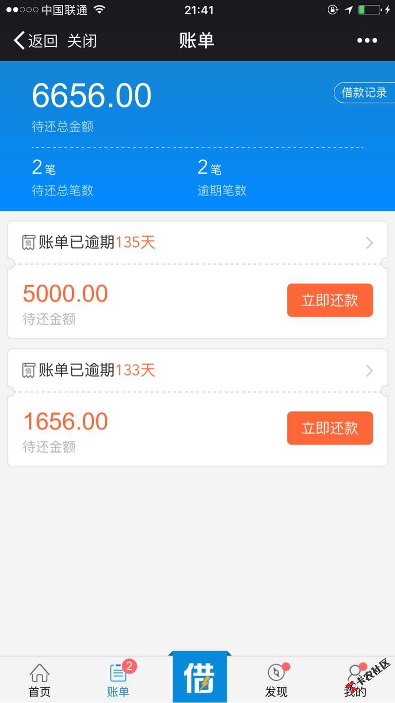 这就是你们所说催收牛b的闪电借款，我只能笑一下55 / 作者:hushaojie222 / 