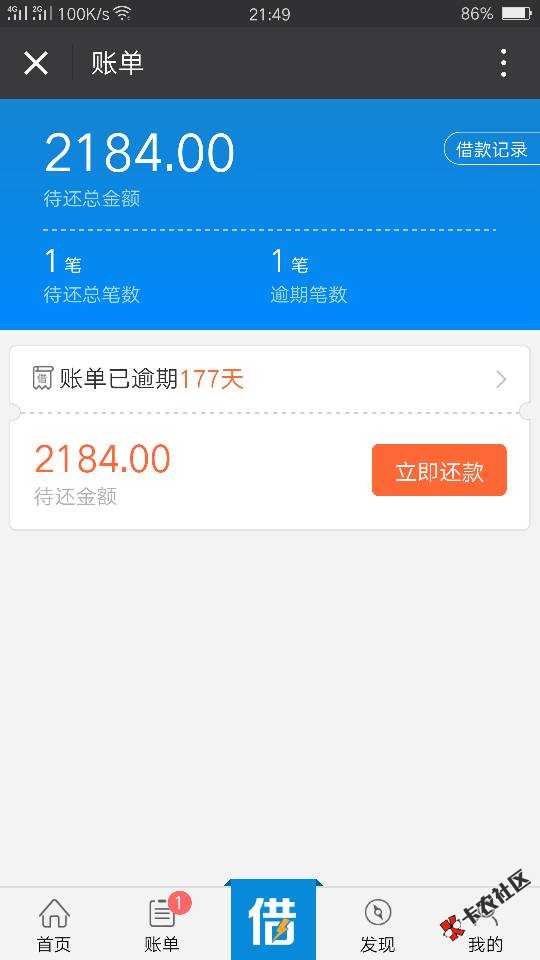 这就是你们所说催收牛b的闪电借款，我只能笑一下30 / 作者:久居深巷思成病 / 