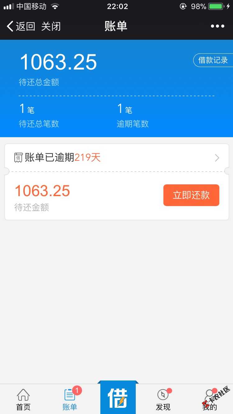 这就是你们所说催收牛b的闪电借款，我只能笑一下90 / 作者:昔日少年 / 