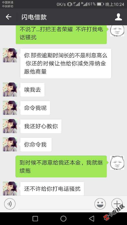 这就是你们所说催收牛b的闪电借款，我只能笑一下46 / 作者:小张555 / 