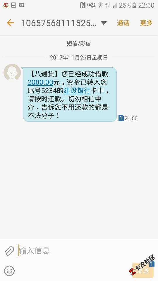老哥们。秒到秒过。认证手机和银行卡身份证直接下款。老哥们赶紧去试试。 ...67 / 作者:li724349700 / 