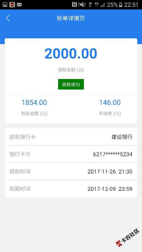 老哥们。秒到秒过。认证手机和银行卡身份证直接下款。老哥们赶紧去试试。 ...64 / 作者:li724349700 / 