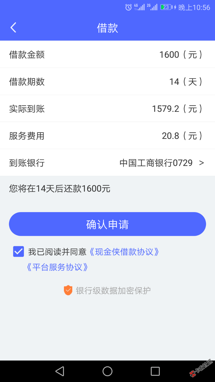 极速现金侠，不知会不会套路，1600利息20倒是低了很多，刚还进去的，能撸出 ...7 / 作者:只剩+囙憶 / 