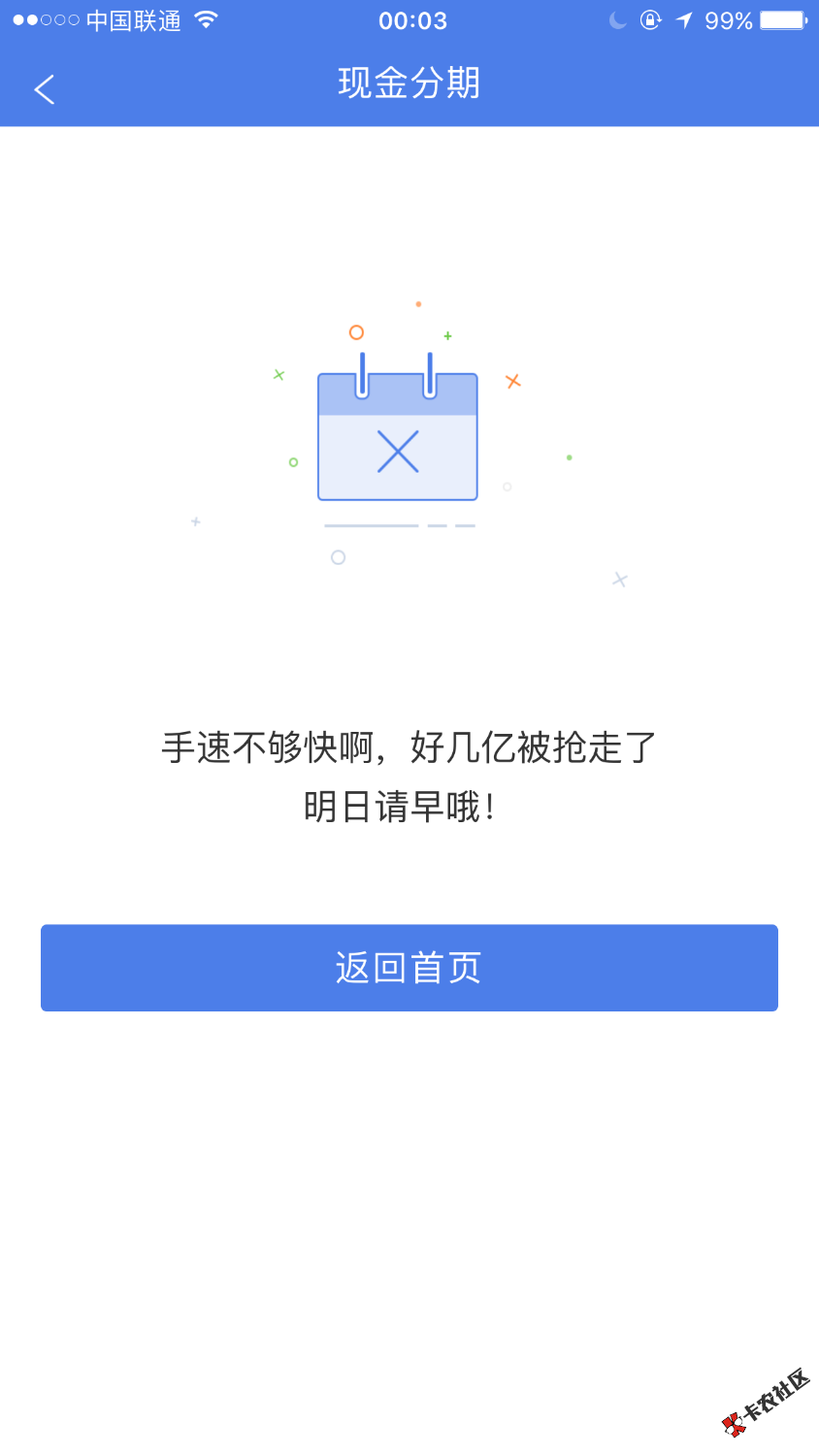 老哥们安逸花几点开始抢额度呀，我刚才去也说手速不够快 ...49 / 作者:光脚小仔 / 