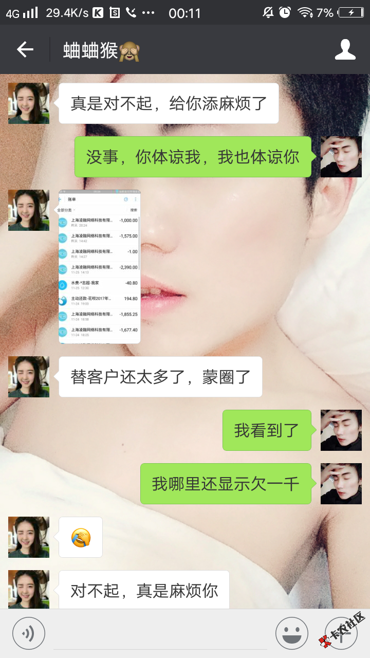极速钱包，最好的催收了46 / 作者:意中人ღ. / 