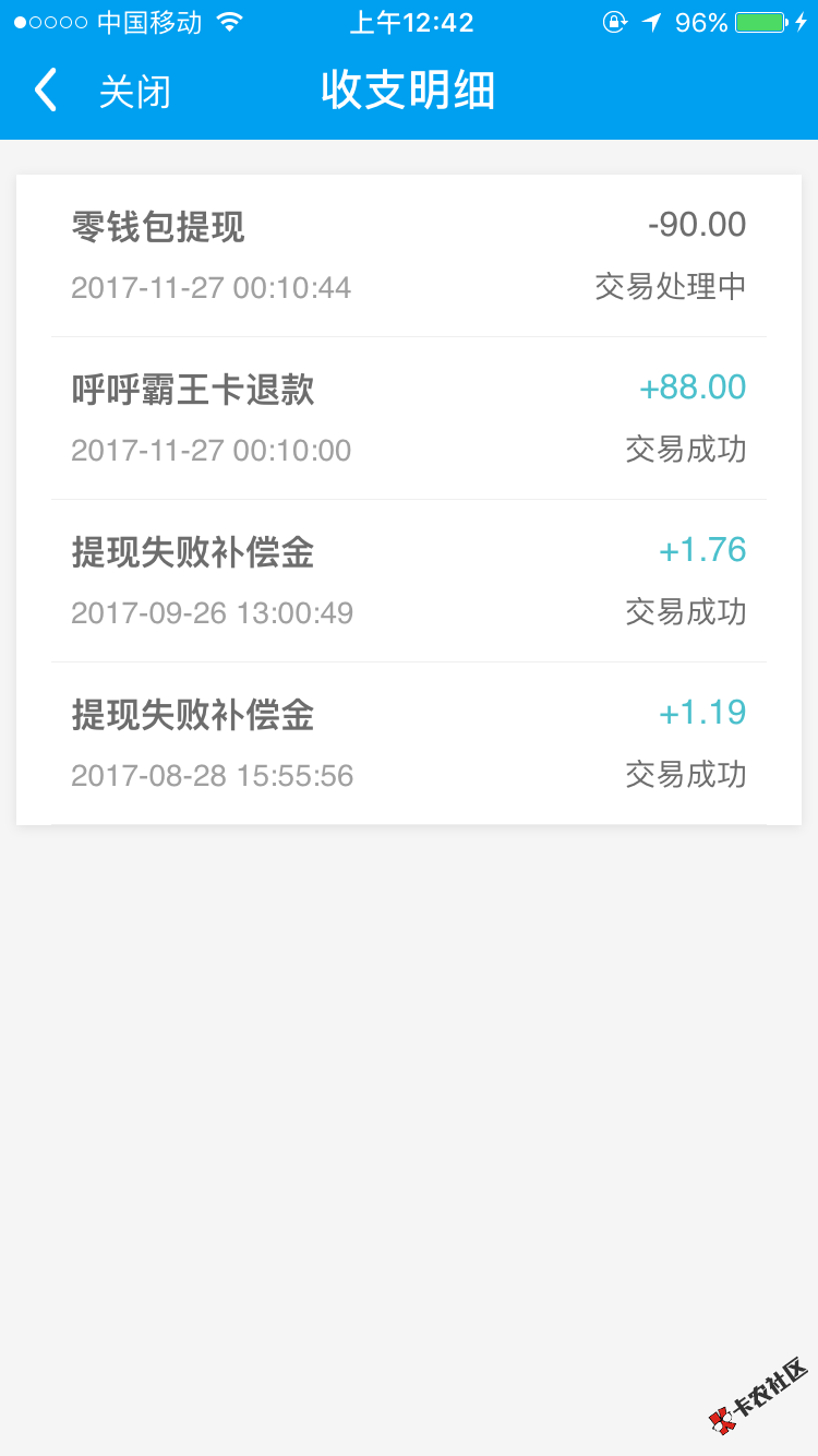 闪银真的是日了狗，把钱买了霸王卡然后审核拒了，给我退钱，提现这么慢，好 ...81 / 作者:补天补地补良心 / 