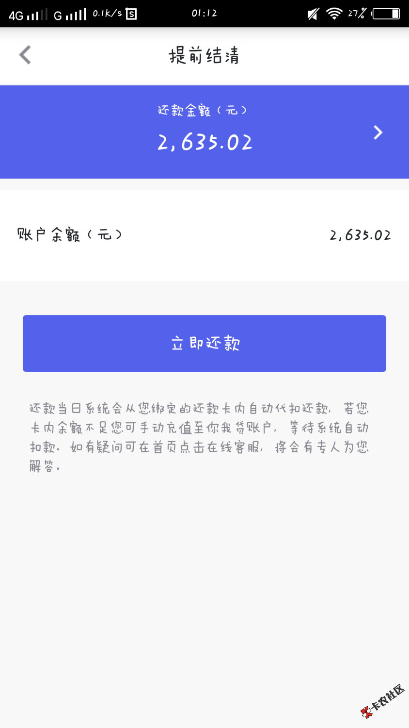 你我贷里边的秒拉晚上不能还款明天还款心里嗖嗖地凉套路就拜拜了 ...57 / 作者:明明是难了 / 