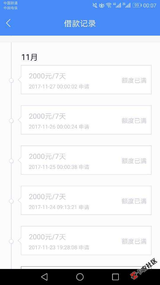 这样都没额度了。你们还要每天等吗？69 / 作者:追风少年张铁柱 / 