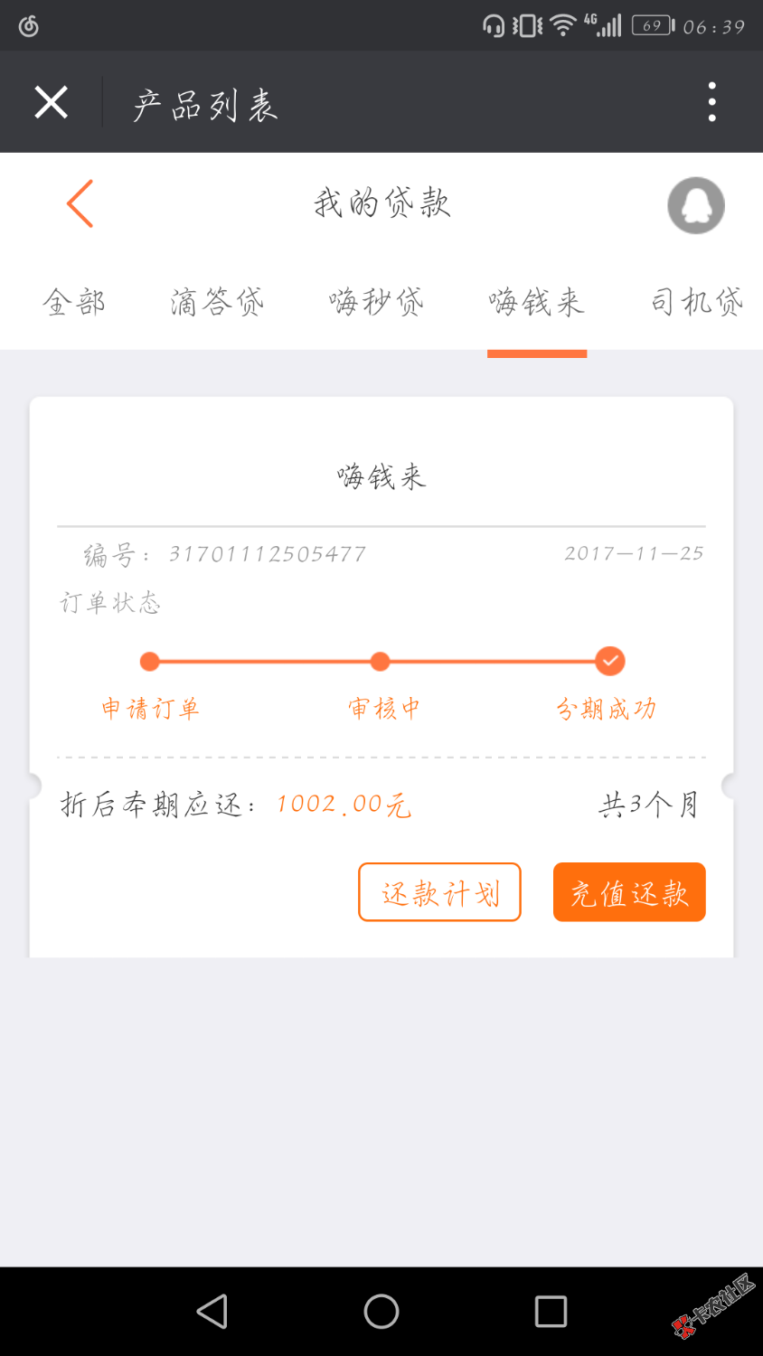 本人网贷基本撸啥都是信用评分不足前天试了下微信口子嗨钱中的嗨钱来审核一 ...33 / 作者:楸漓漠殇 / 