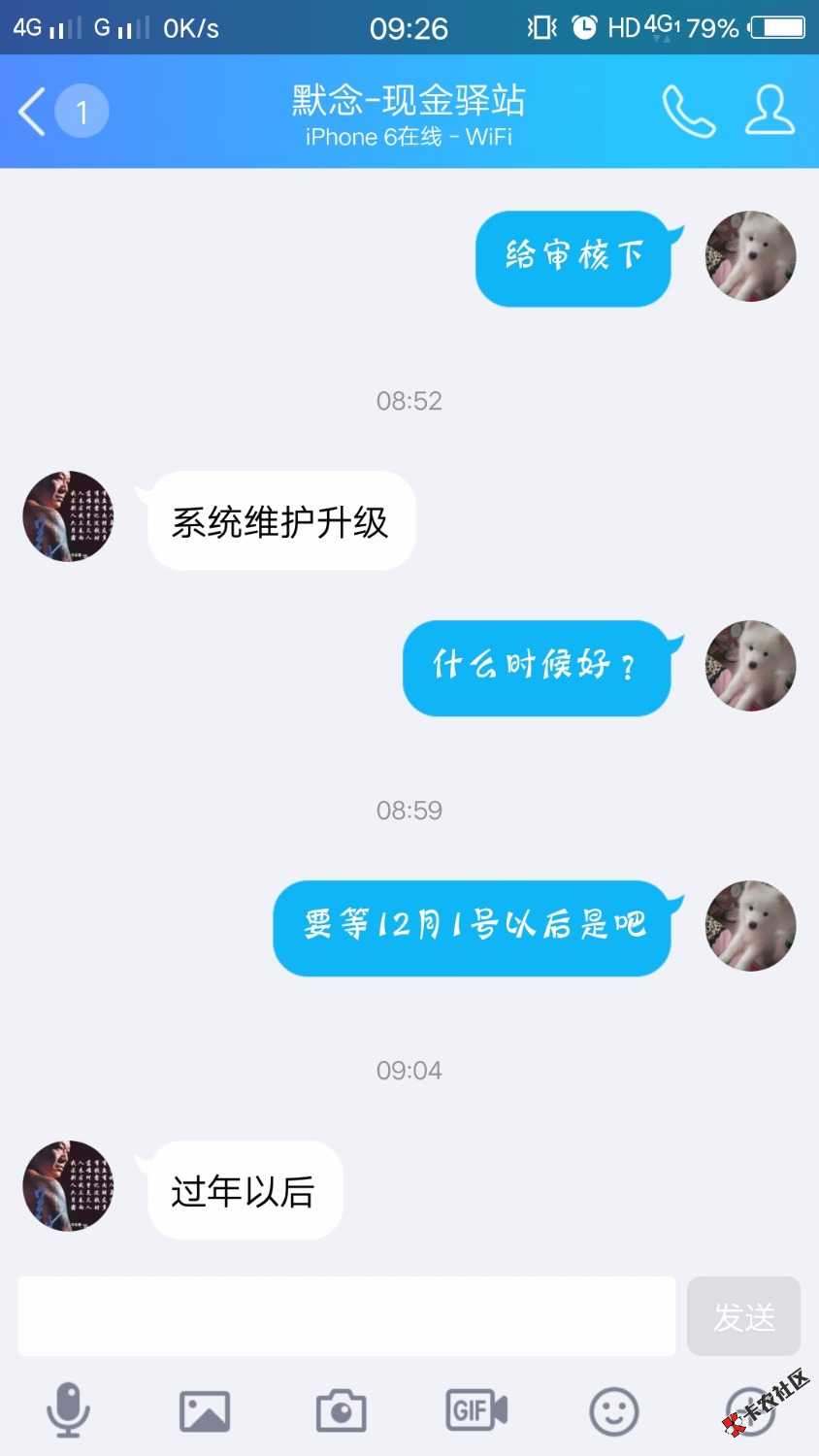 现金驿站，过年以后47 / 作者:高手65326 / 