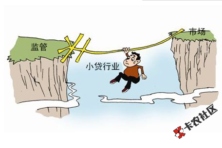 生S劫！互联网小贷管理文件或本周落地82 / 作者:卡农110 / 