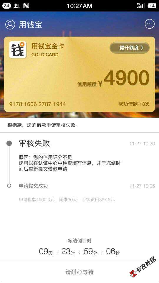 2345贷款王和即刻贷套路吗？现在都不敢还了还了就tm套路 ...54 / 作者:断爱痛苦的爱 / 