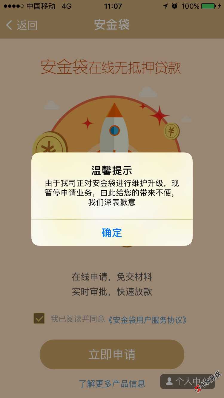平安5次贷，通通2万，有平安信用卡的，有平安i贷的，速...33 / 作者:孙聪 / 