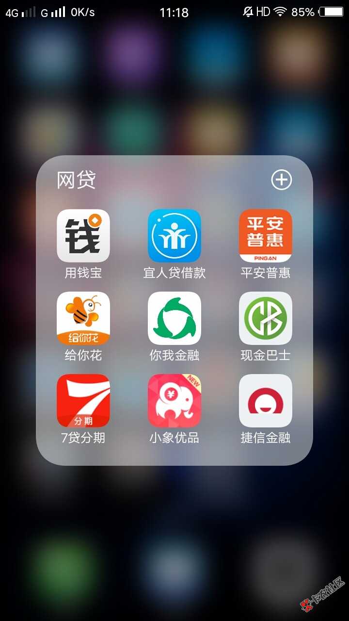 有哪位老哥说下哪些上征信，准备强制了65 / 作者:一如网贷深似海 / 