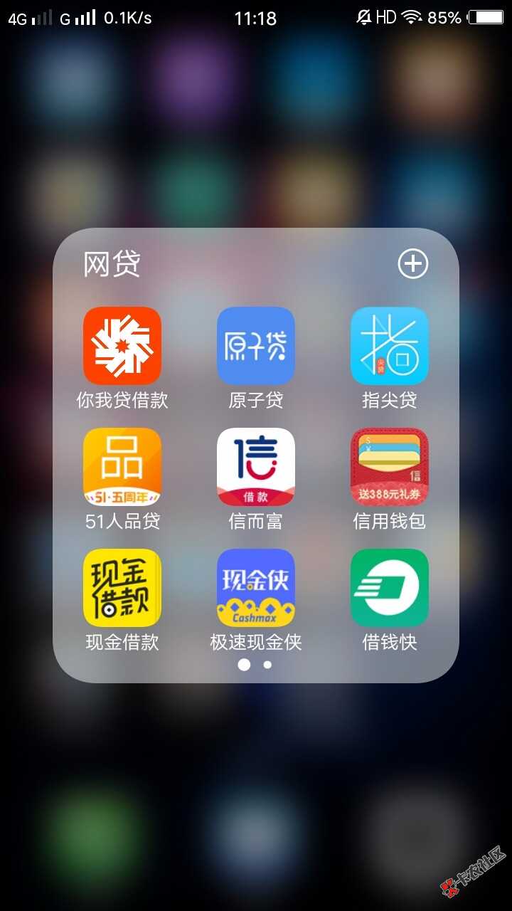 有哪位老哥说下哪些上征信，准备强制了34 / 作者:一如网贷深似海 / 