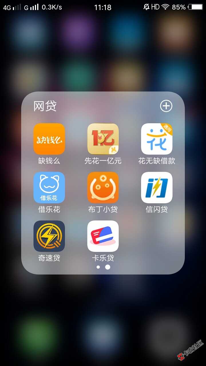 有哪位老哥说下哪些上征信，准备强制了88 / 作者:一如网贷深似海 / 
