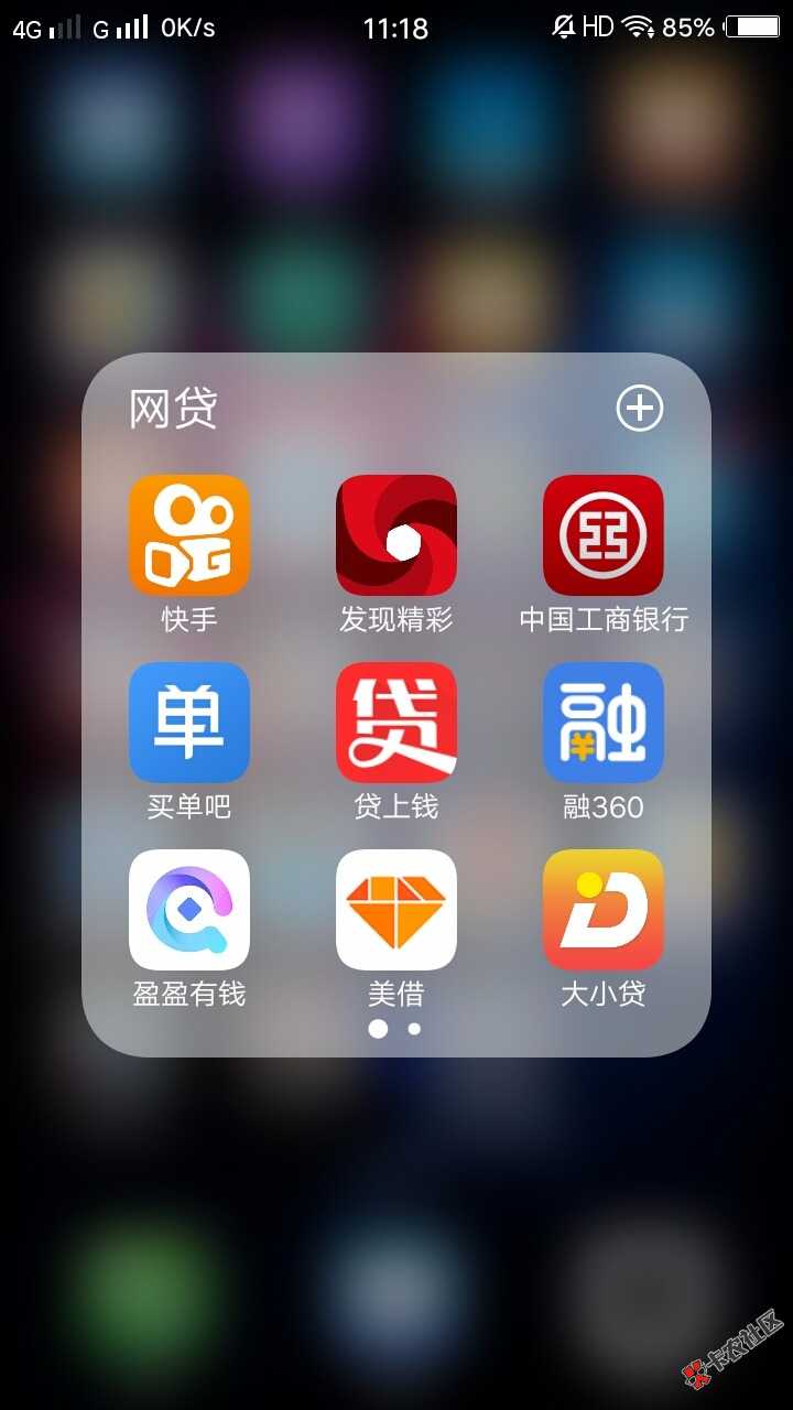 有哪位老哥说下哪些上征信，准备强制了13 / 作者:一如网贷深似海 / 