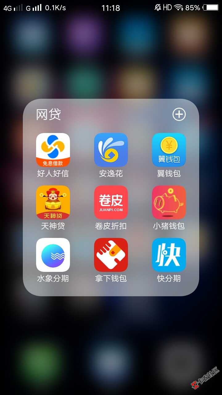 有哪位老哥说下哪些上征信，准备强制了80 / 作者:一如网贷深似海 / 