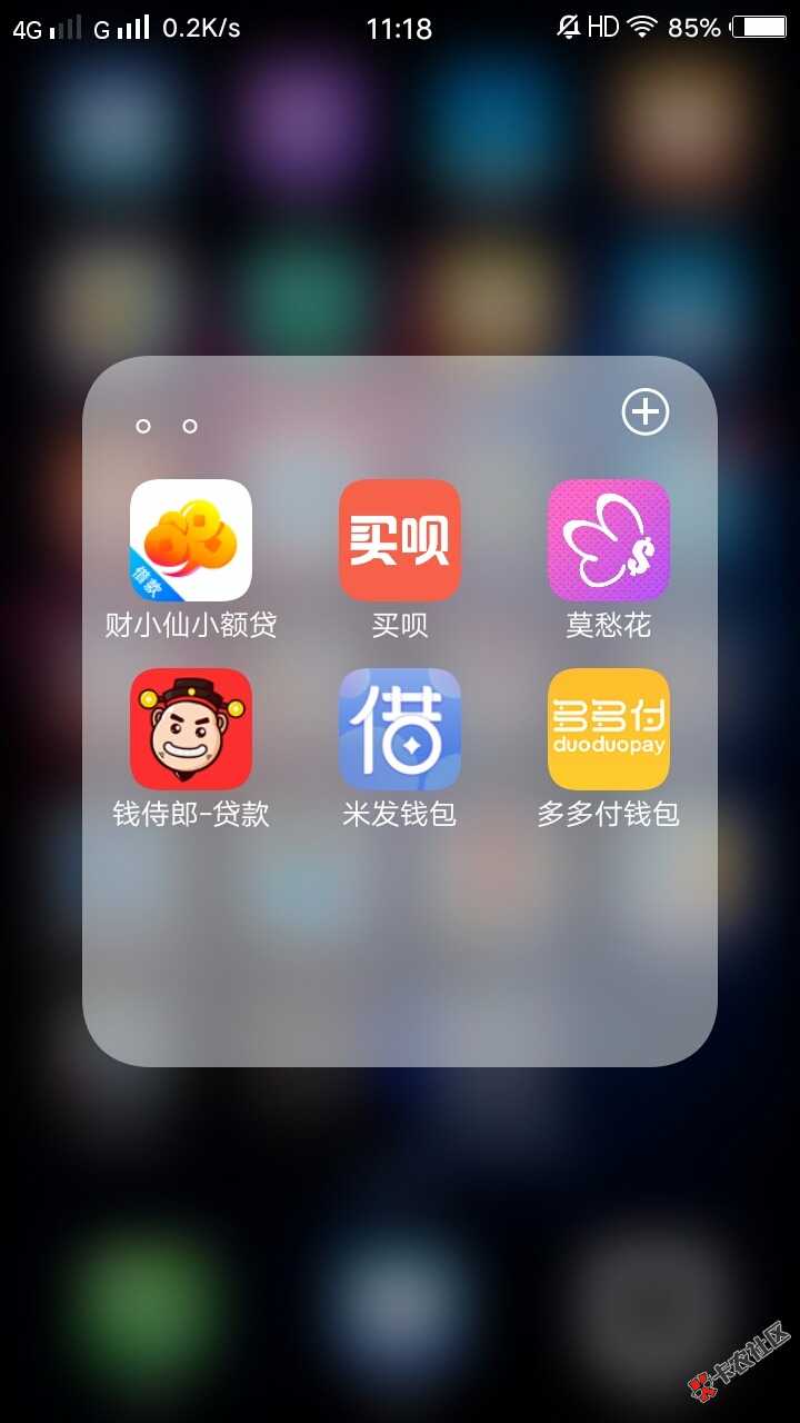有哪位老哥说下哪些上征信，准备强制了87 / 作者:一如网贷深似海 / 