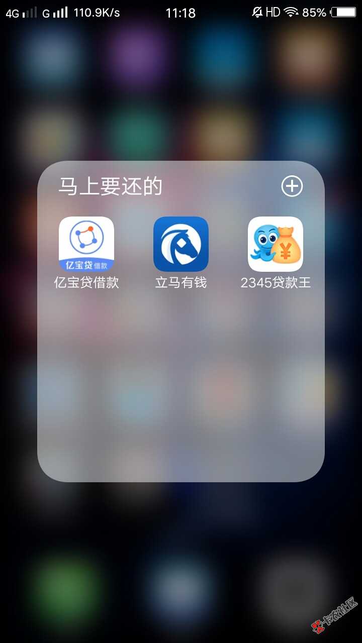 有哪位老哥说下哪些上征信，准备强制了72 / 作者:一如网贷深似海 / 
