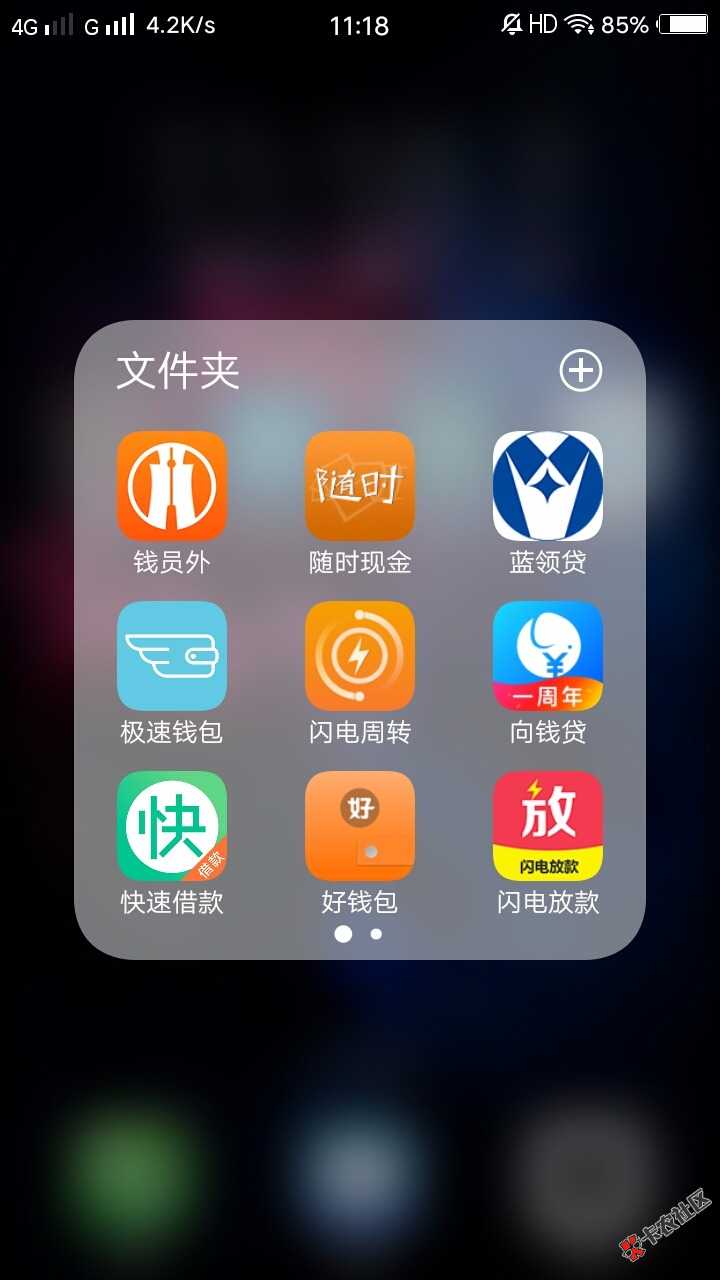 有哪位老哥说下哪些上征信，准备强制了56 / 作者:一如网贷深似海 / 