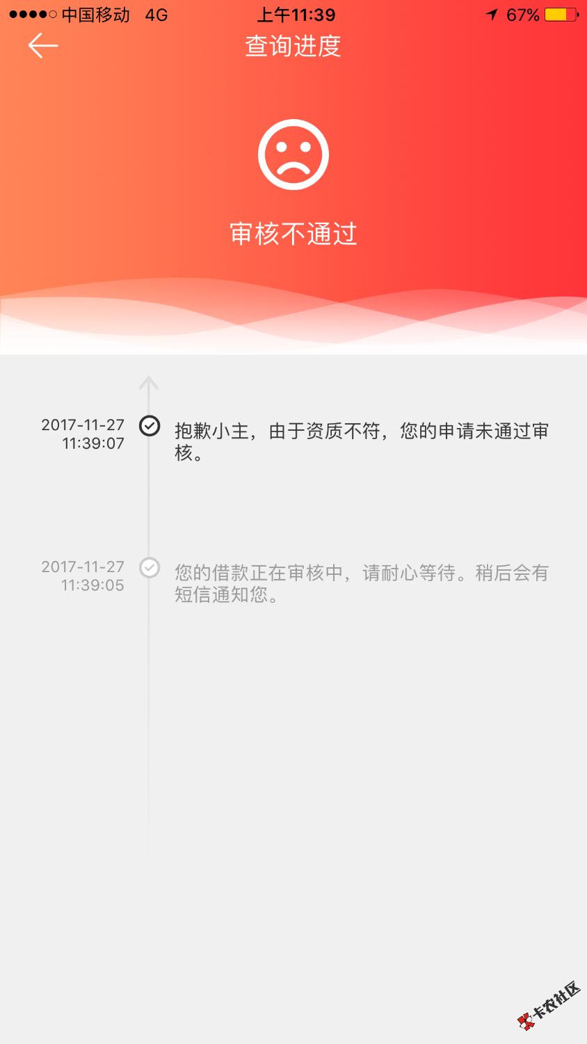 麦芽贷今日还款，已套路58 / 作者:╰、 / 