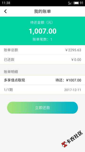 分享一个口子，多享金汇，真口子，预期50天，居然还能借，良心 ...33 / 作者:孙八一 / 