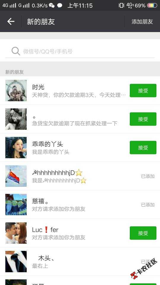 天神贷最近套路嘛？78 / 作者:张淏源 / 