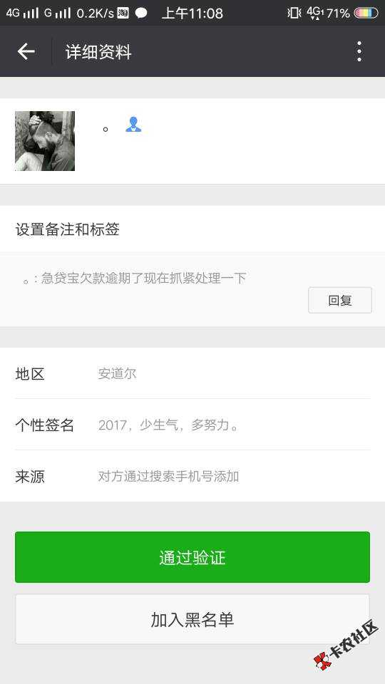 天神贷最近套路嘛？83 / 作者:张淏源 / 