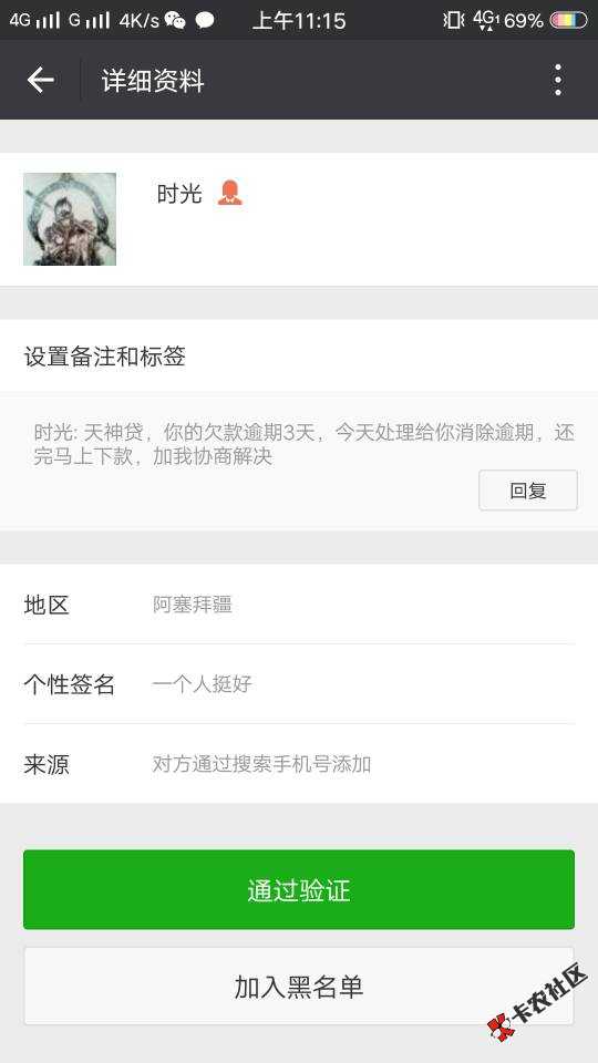 天神贷最近套路嘛？26 / 作者:张淏源 / 