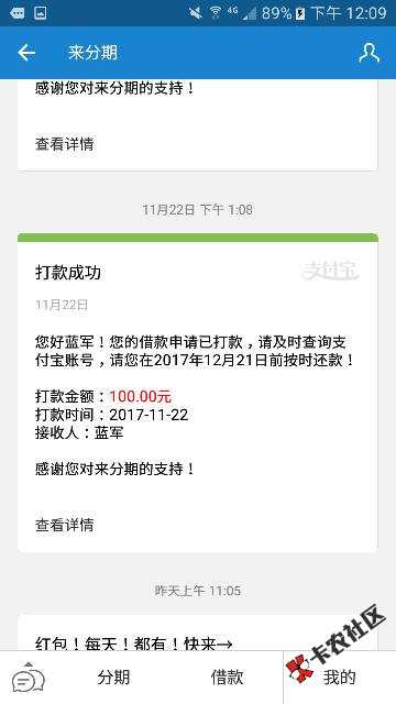 本人说说，来分期，安逸花和分期乐提现不出来的问题，刚开始，这三个平台我 ...62 / 作者:我888 / 