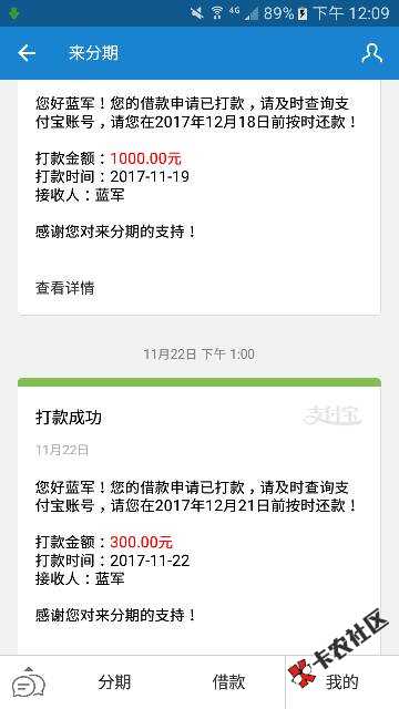 本人说说，来分期，安逸花和分期乐提现不出来的问题，刚开始，这三个平台我 ...88 / 作者:我888 / 