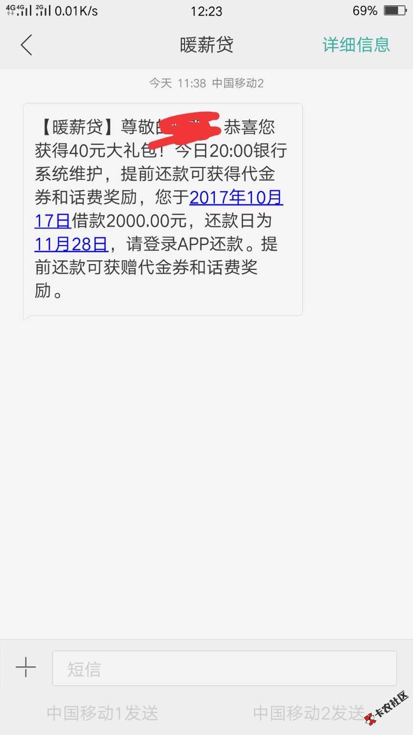 这是要和现金借款一样的套路我啊100 / 作者:970924 / 