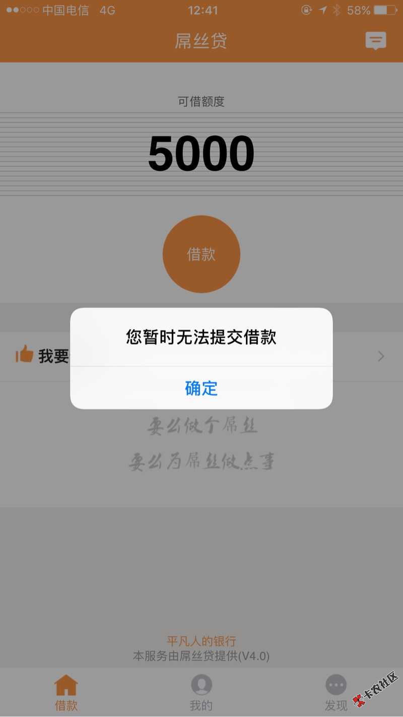 屌丝第一次300.第二次提额多少，老哥说下30 / 作者:唯恐天下不乱 / 