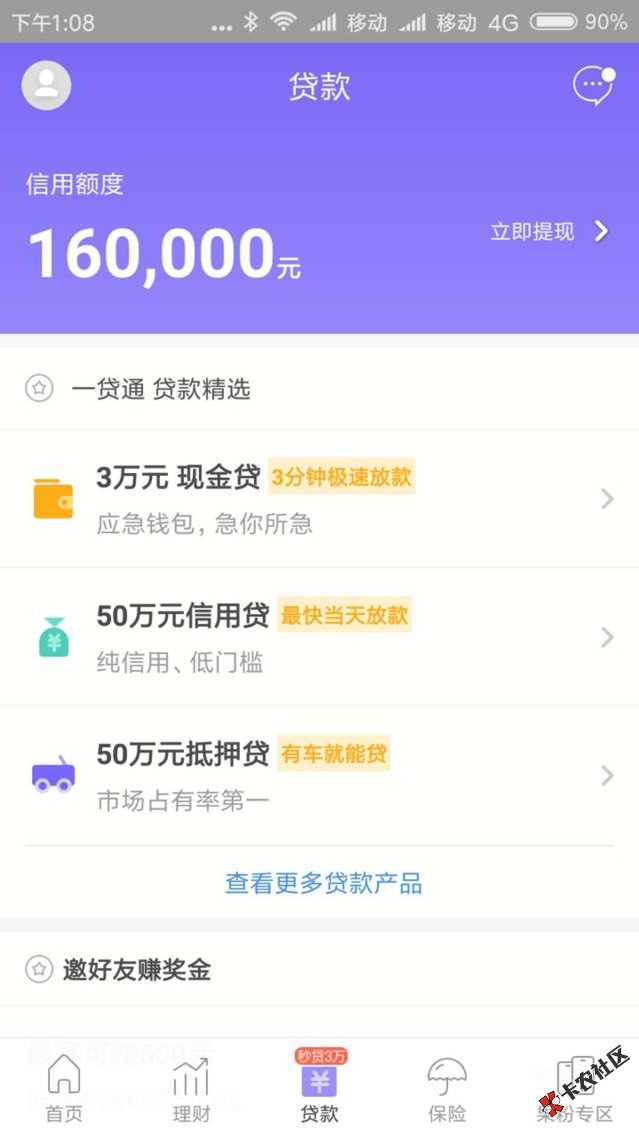 平安5次贷，通通2万，有平安信用卡的，有平安i贷的，速...5 / 作者:动来嘛 / 