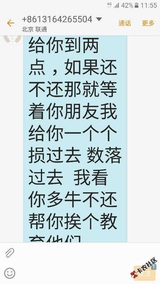 强制上岸中，布丁小贷，招联好期待，嗨秒贷，51用钱，拍拍贷，明天还有几个 ...70 / 作者:我要上岸了 / 