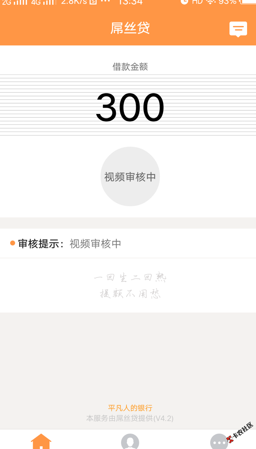 审核一天了有希望吗3 / 作者:沉言的骄傲 / 