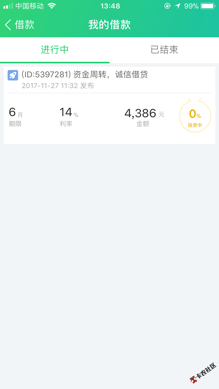 你我金融，这样稳了吗，上不上征信51 / 作者:回头不见岸 / 