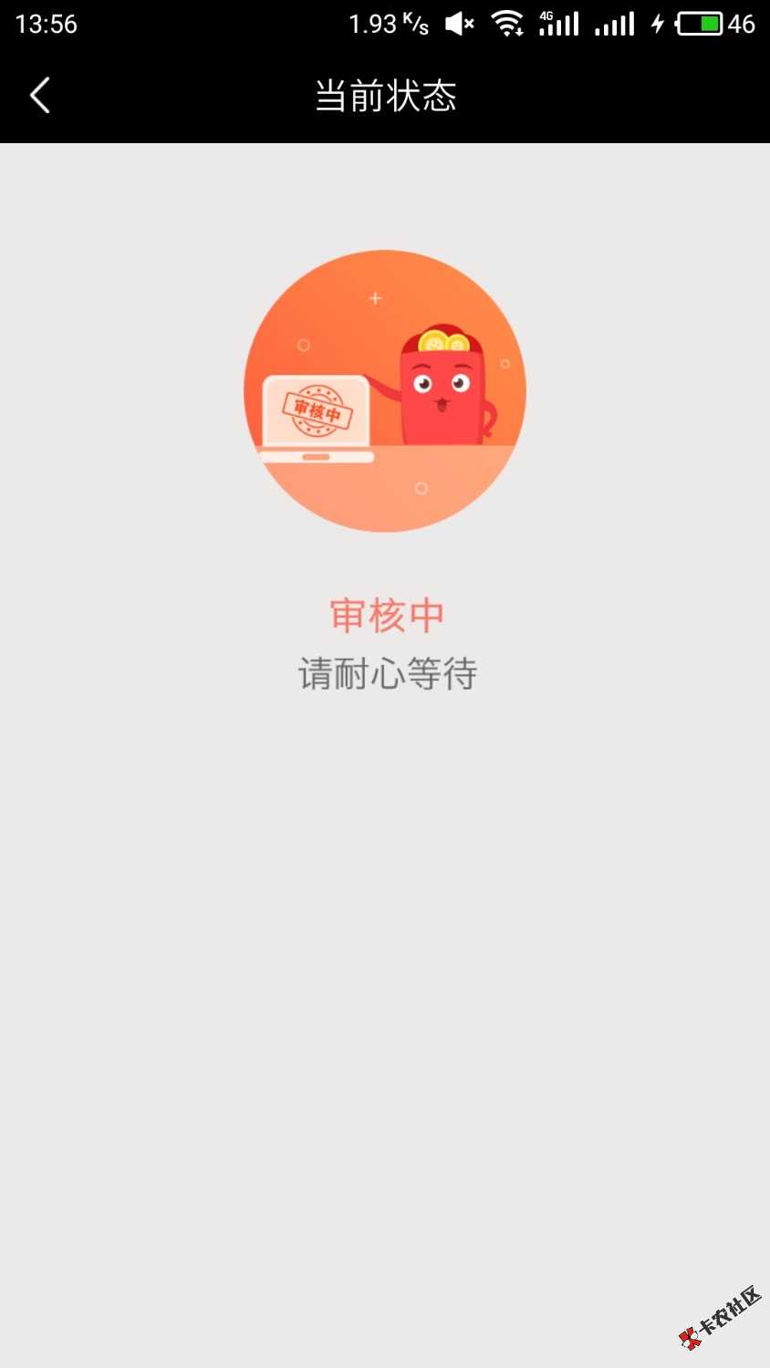 不会套路吧逾期一天现金魔盒30 / 作者:心酸不已 / 