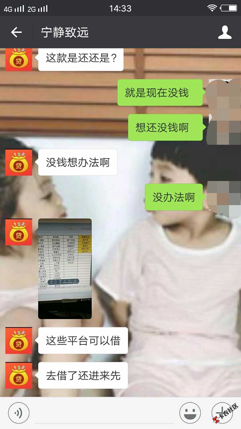 贷款123的催收狗给我发别的借贷平台让我去撸下来还给他们可不可以举报 ...64 / 作者:。。。。。，， / 