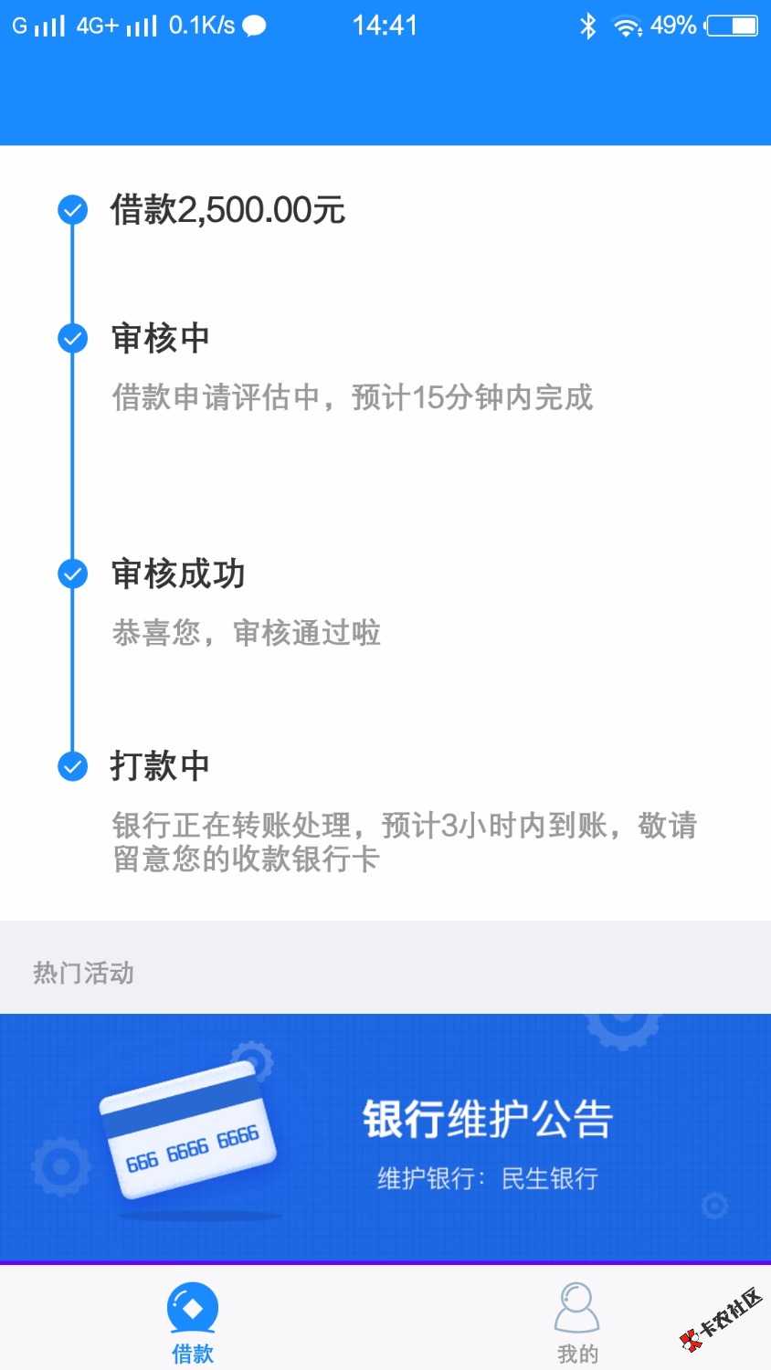 汇报一下，今没套路我的口子借钱快，暖薪贷，钱侍郎，人人花。被套路的有新 ...6 / 作者:以撸为乐 / 