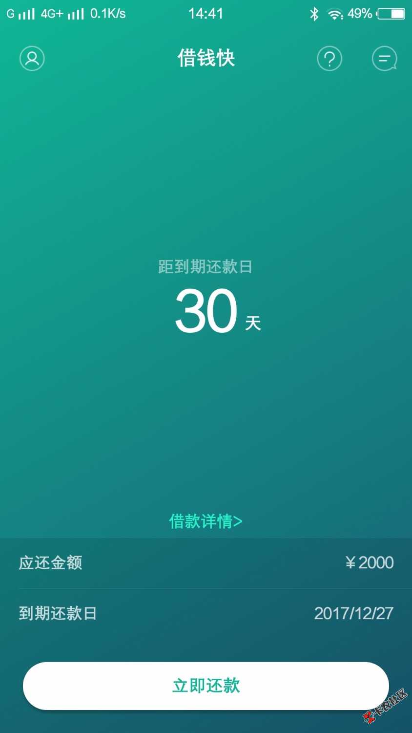 汇报一下，今没套路我的口子借钱快，暖薪贷，钱侍郎，人人花。被套路的有新 ...52 / 作者:以撸为乐 / 