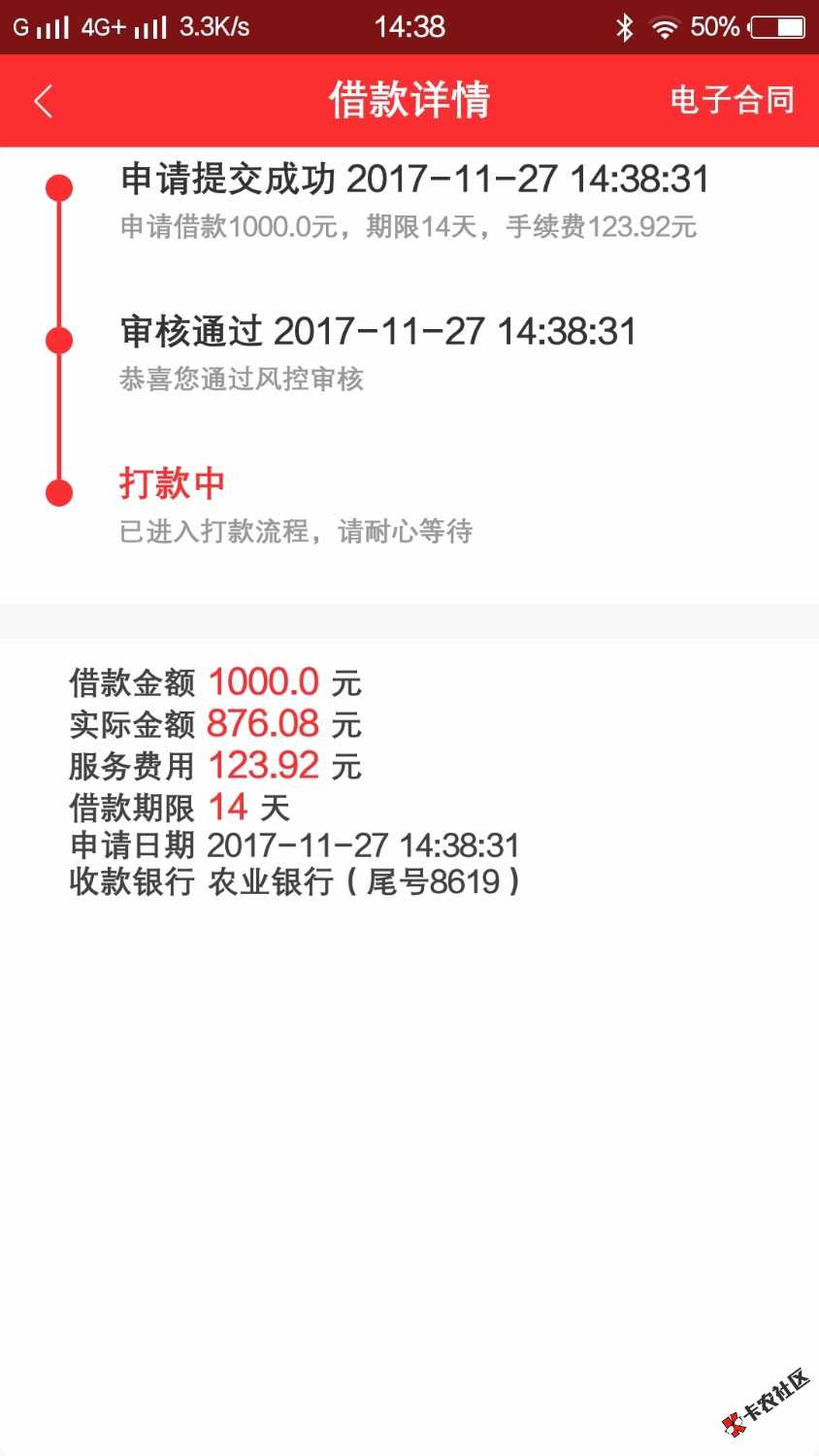 汇报一下，今没套路我的口子借钱快，暖薪贷，钱侍郎，人人花。被套路的有新 ...26 / 作者:以撸为乐 / 
