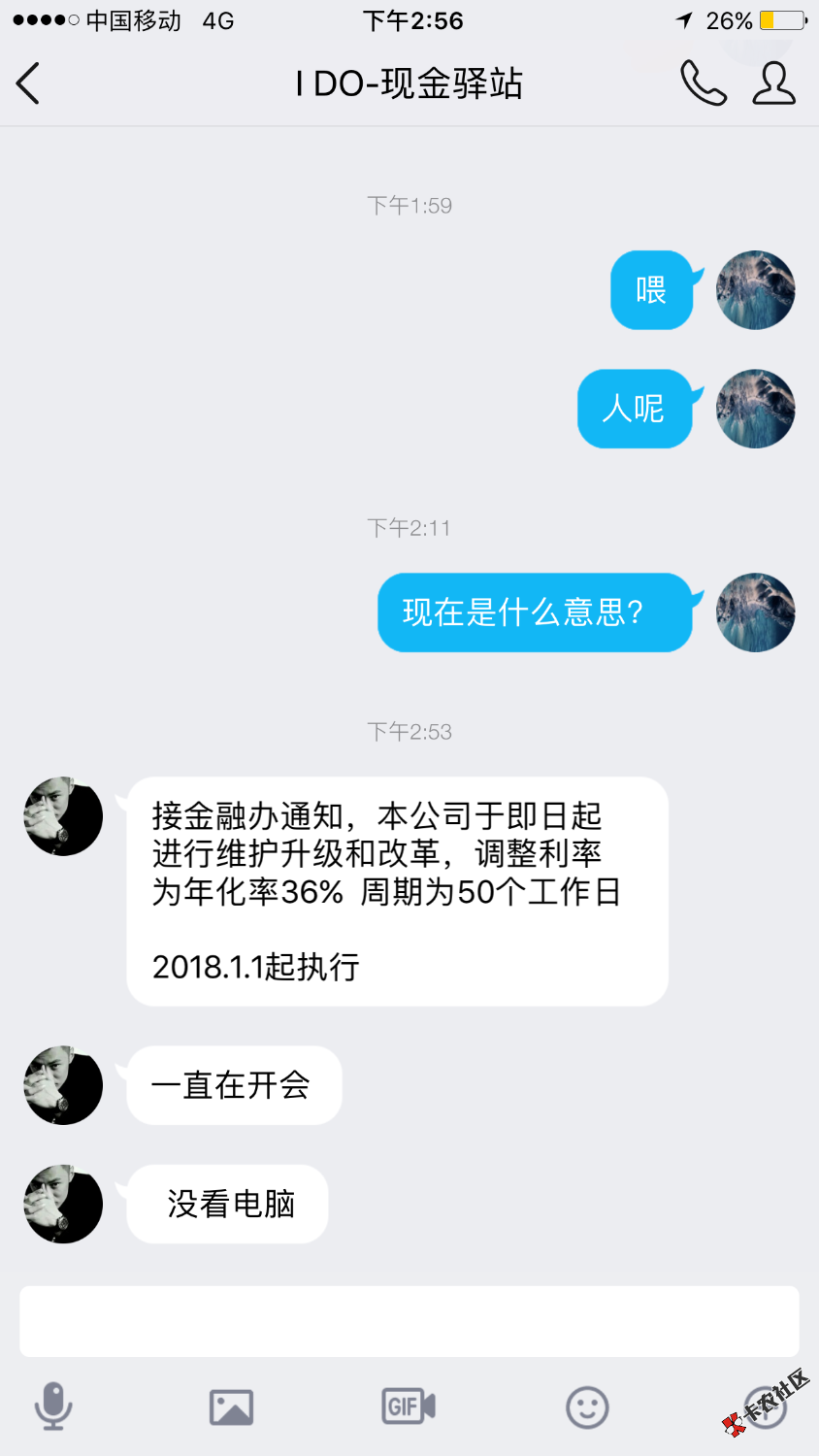 没还的不用还了，各位老哥100 / 作者:╰、 / 