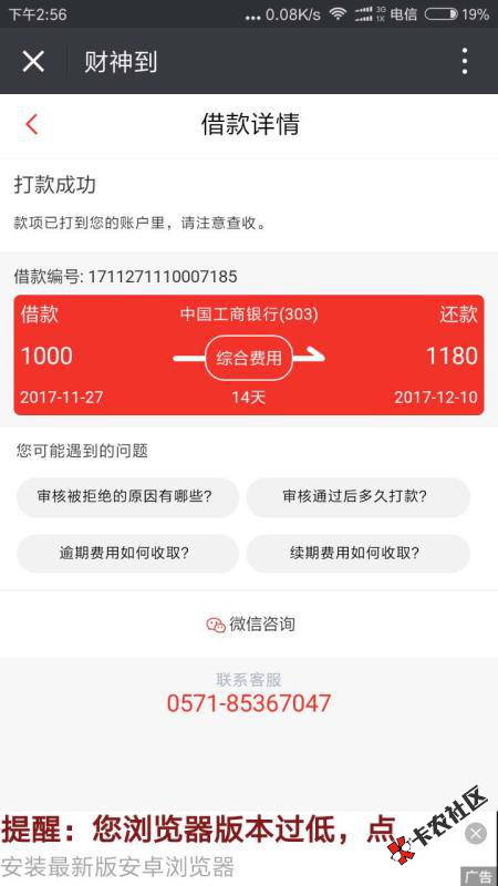最新口子 财神到 额度3000 芝麻分580以上6 / 作者:大刀 / 