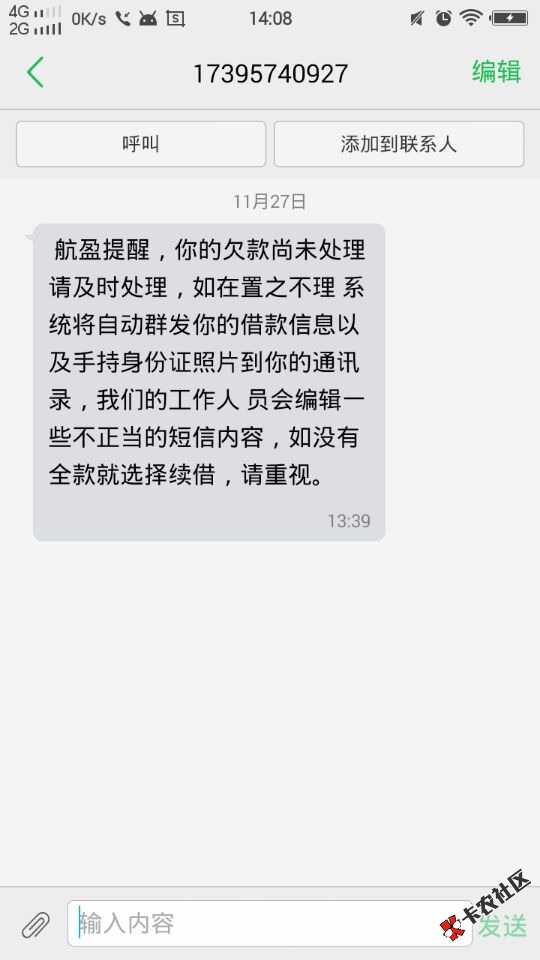 宁波的高炮都这样？没逾期就这样9 / 作者:撸到自己都怕 / 