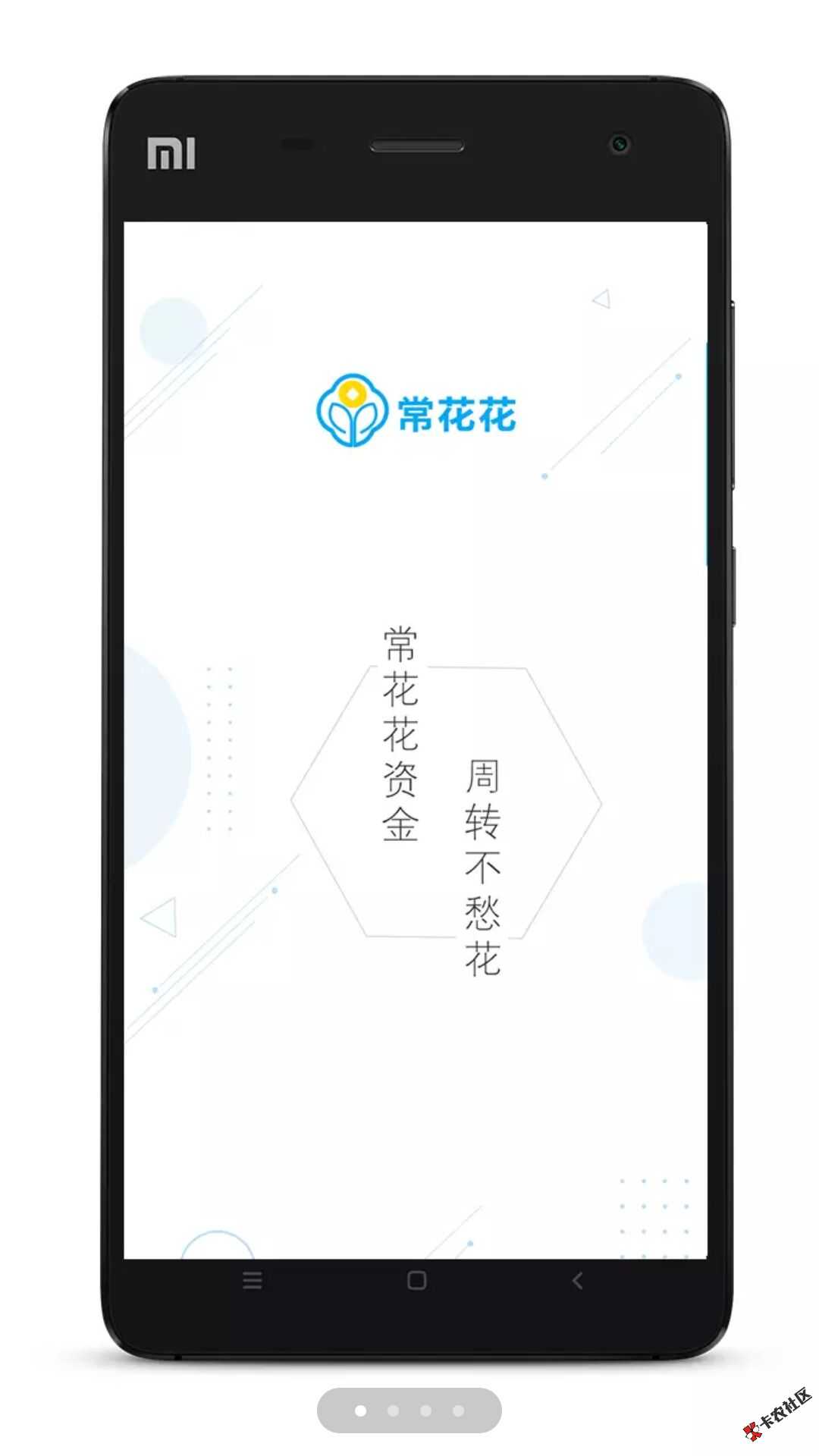 常花花，芝麻分560以上来，利息较低，最高800083 / 作者:卡农110 / 